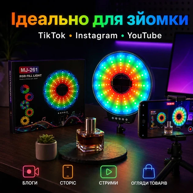 Кільцева LED лампа MJ-261 RGB 26 см з USB підключенням - Фото 2 Кільцева LED лампа MJ-261 RGB 26 см з USB підключенням - зображення 2