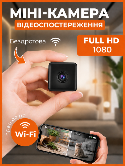 Міні камера IP прихованого відеоспостереження wi-fi Full hd 1080 куб camera бездротова прихована маленька мінікамера вайфай з датчиком руху акумуляторна відеокамера з записом на карту пам'яті microSD онлайн с передачей на телефон для будинку офісу чорна - Фото 1 Міні камера IP прихованого відеоспостереження wi-fi Full hd 1080 куб camera бездротова прихована маленька мінікамера вайфай з датчиком руху акумуляторна відеокамера з записом на карту пам'яті microSD онлайн с передачей на телефон для будинку офісу чорна - изображение 1