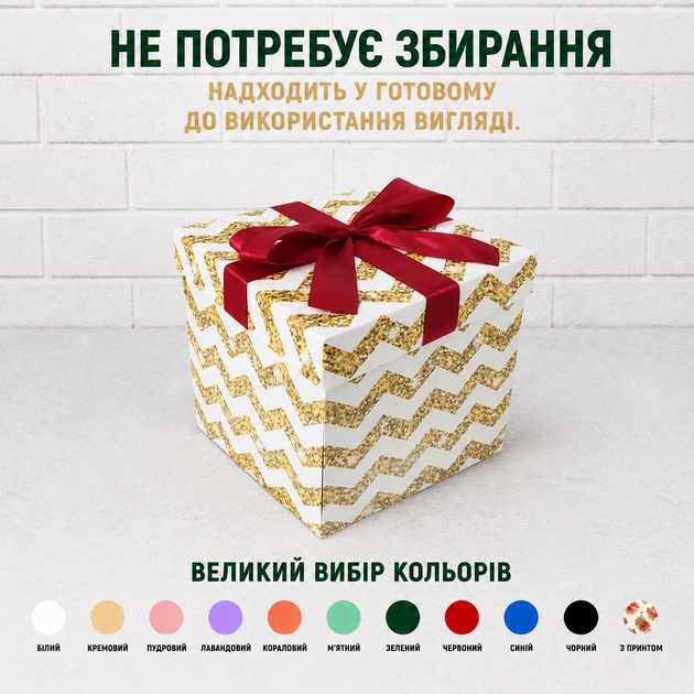 Подарочная раскладная коробка сюрприз 3-х уровневая для фото, сладостей и подарка, коробка трансформер 16х16х16 см зигзаг - изображение 2