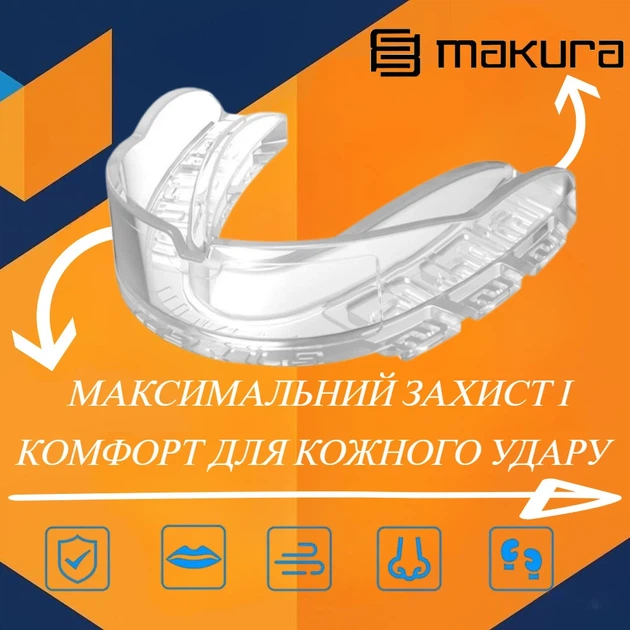 Капа MAKURA термопластик доросла Clear 11+ - зображення 2