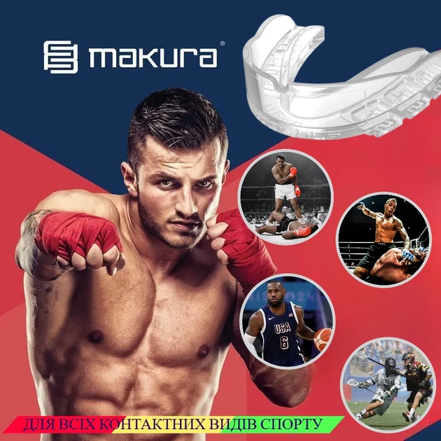Капа MAKURA термопластик доросла Clear 11+ - зображення 4