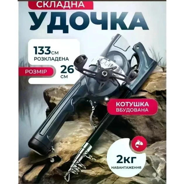 Складна рибальська вудка SEONTV AND5979 133 см з котушкою для аматорської риболовлі - зображення 5