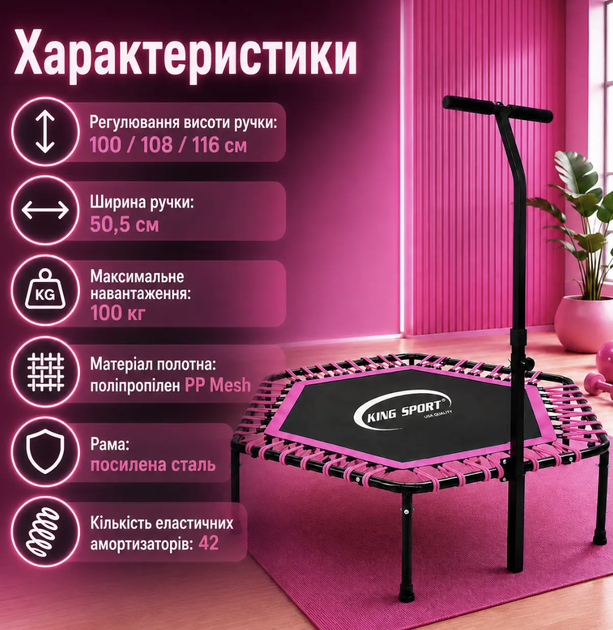 Фитнес-батут King Sport Pink 130 см с регулируемой ручкой до 100 кг 42 амортизатора Тренажер для Jumping Fitness кардио прыжков домашних тренировок - изображение 2