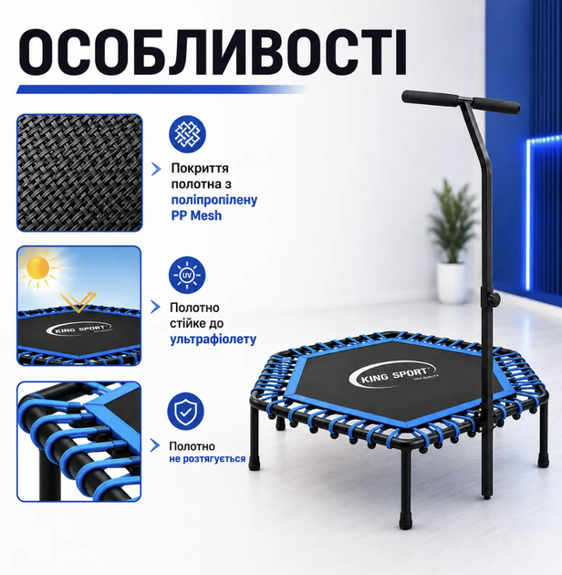 Фітнес-батут King Sport 130 см з регульованою опорною ручкою до 100 кг 42 амортизатори Спортивний тренажер для Jumping Fitness кардіо стрибків домашніх занять - зображення 4