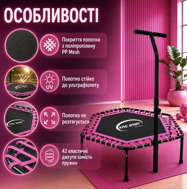 Фитнес-батут King Sport Pink 130 см с регулируемой ручкой до 100 кг 42 амортизатора Тренажер для Jumping Fitness кардио прыжков домашних тренировок - изображение 4