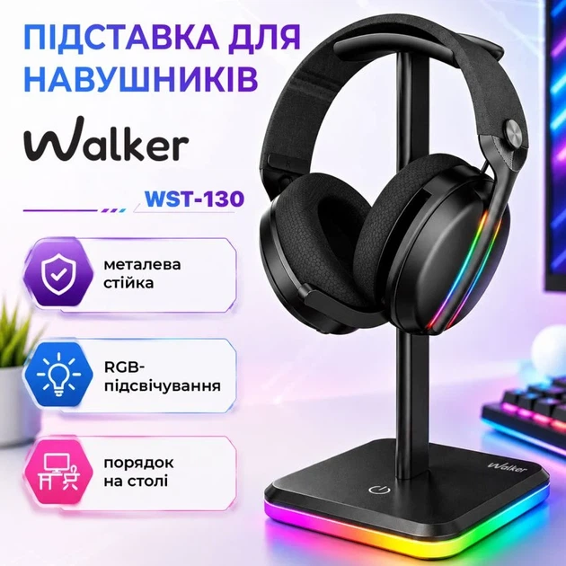 Подставка для наушников WALKER WST-130 с металлической стойкой и RGB-подсветкой, черная - изображение 4
