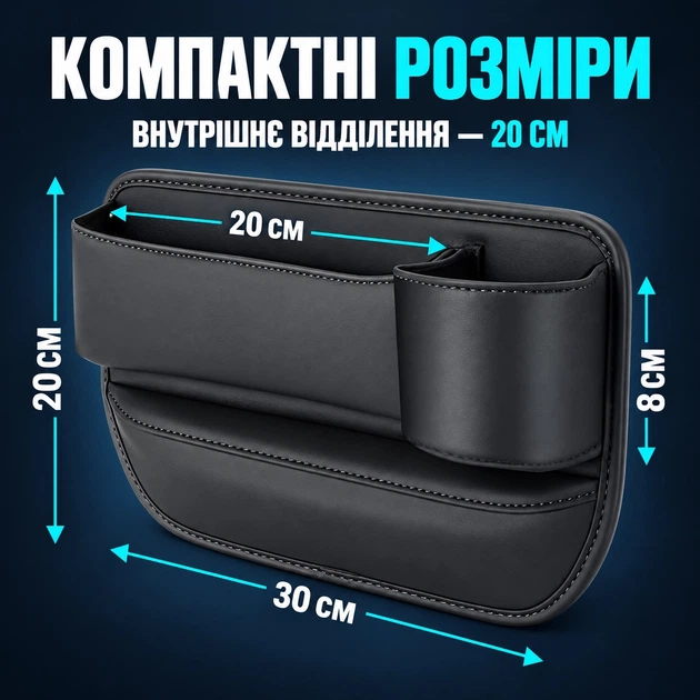 Карман органайзер в машину между сиденьями с подстаканником Левый UFT Car organizer 4L (UFTсarorganizer4L) - изображение 6