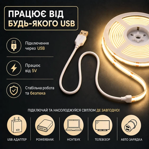 Светодиодная LED COB лента 3 метра с USB 5V, белый теплый, cветильник для подсветки, питание от павербанка 5 вольт, 320 светодиодов на метр, 3000K - изображение 3