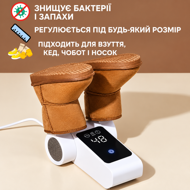 Электрическая сушилка для обуви напольная MAG-675/0436 22ОW с таймером на 5 часов Белая - Фото 3 Электрическая сушилка для обуви напольная MAG-675/0436 22ОW с таймером на 5 часов Белая - изображение 3