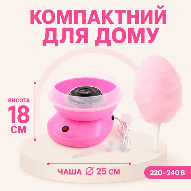 Апарат для приготування солодкої цукрової вати домашній 500 Вт з кварцовим нагрівачем та чашею 25 см рожевий - зображення 4