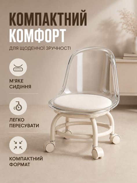 Стул-кресло на колесиках с мягким сиденьем и прозрачной акриловой спинкой 29×30×38 см, прозрачный (49676314) - изображение 2