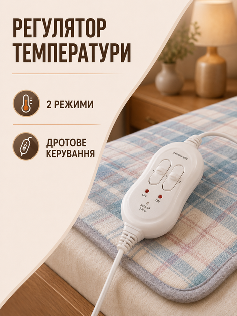 Электропростынь с подогревом 150×120 см, 2 режима нагрева, защита от перегрева, разноцветная (49676368) - изображение 4