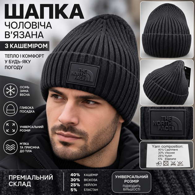 Шапка T.N.F. мужская вязаная чёрная с кашемиром, теплая, глубокая посадка, широкий отворот - изображение 2