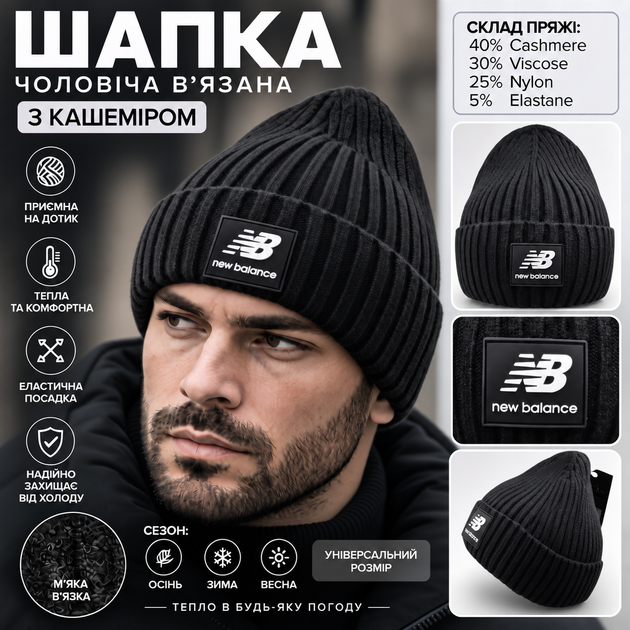 Шапка N.B. мужская вязаная чёрная с кашемиром, теплая, глубокая посадка, широкий отворот - изображение 2