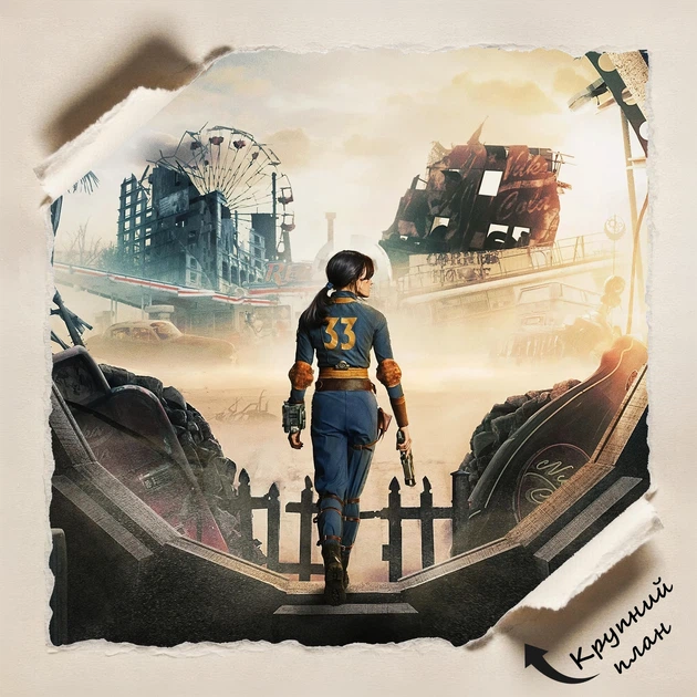 Постер Фолаут, Люсі МакЛін, Fallout, Lucy MacLean, серіал, A3 42×30 см (id6606) - Фото 4 Постер Фолаут, Люсі МакЛін, Fallout, Lucy MacLean, серіал, A3 42×30 см (id6606) - зображення 4