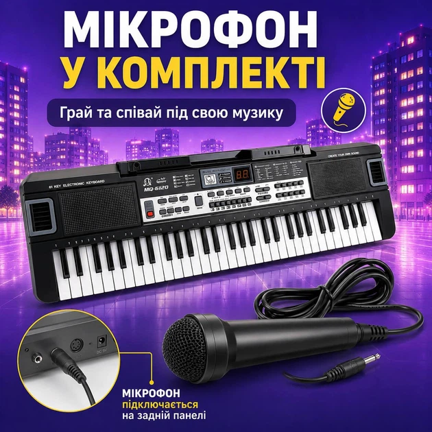 Детский синтезатор на 61 клавишу с микрофоном MQ6120, 65 см, 16 тембров, 10 ритмов, запись, питание от сети и батареек - Фото 3 Детский синтезатор на 61 клавишу с микрофоном MQ6120, 65 см, 16 тембров, 10 ритмов, запись, питание от сети и батареек - изображение 3
