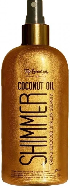 Кокосова олія Top Beauty для засмаги з шиммером, 200 мл - Фото 1 Кокосова олія Top Beauty для засмаги з шиммером, 200 мл - зображення 1