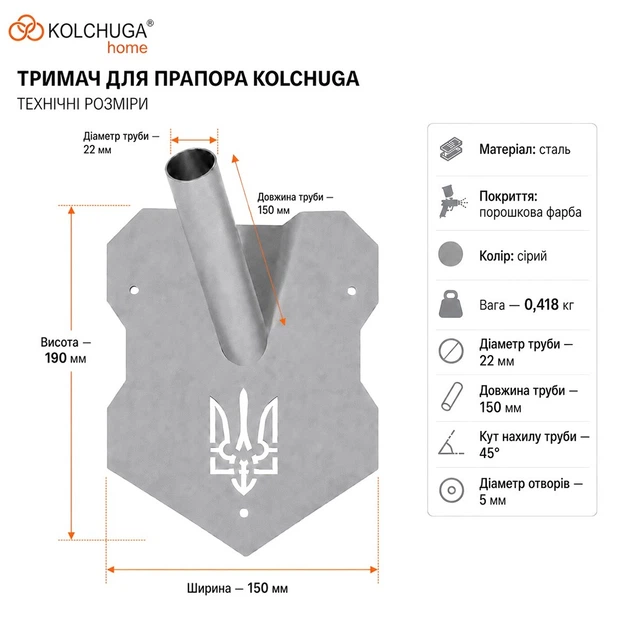 Держатель для флага (диаметр 22 мм) ТМ "KOLCHUGA" (Кольчуга) (40809129) - изображение 3