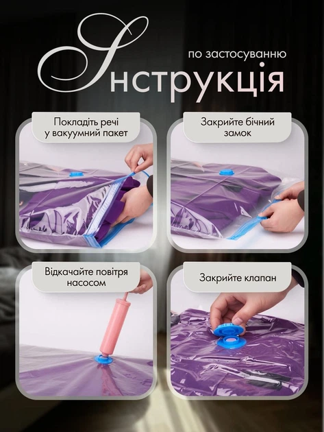 Вакуумные пакеты для одежды вещей 10 штук с ручным насосом многоразовые герметичные зип-пакеты мешки органайзеры для хранения постельного одеял текстиля прозрачные 40х60 50х70 60х80 80х100 см - Фото 3 Вакуумные пакеты для одежды вещей 10 штук с ручным насосом многоразовые герметичные зип-пакеты мешки органайзеры для хранения постельного одеял текстиля прозрачные 40х60 50х70 60х80 80х100 см - изображение 3