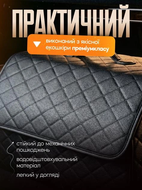Автомобільний органайзер в багажник для машини з екошкіри чорний з чорною прошивкою 54 30 30 см 65 л саквояж ящик в машину автомобіль автомобільні сумки автосумки органайзери для багажника авто автомобіля складний на липучках - зображення 4