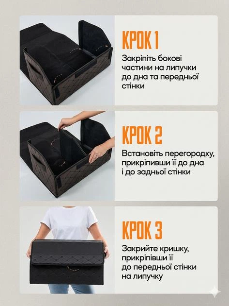Автомобільний органайзер в багажник для машини з екошкіри чорний з чорною прошивкою 54 30 30 см 65 л саквояж ящик в машину автомобіль автомобільні сумки автосумки органайзери для багажника авто автомобіля складний на липучках - зображення 5