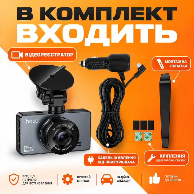 Автомобільний відеореєстратор HOCO DV14, чорний - зображення 5
