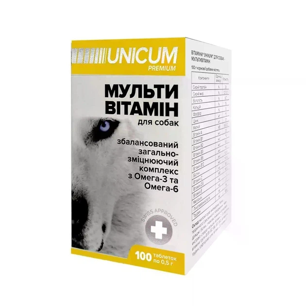 Вітаміни UNICUM PREMIUM мультивітамін для собак, 100 таблеток - Фото 1 Вітаміни UNICUM PREMIUM мультивітамін для собак, 100 таблеток - изображение 1