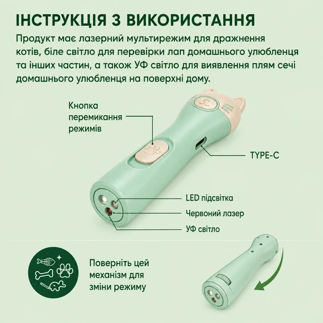 Інтерактивна лазерна указка для котів з USB Type-C зарядкою, зелена - зображення 3
