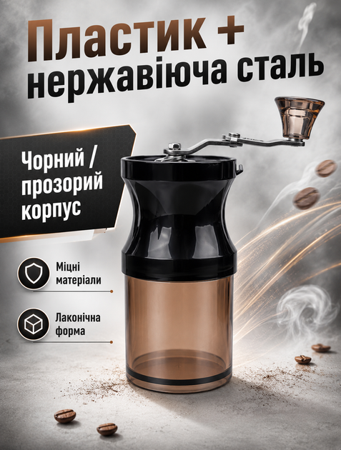 Ручна міні-кавомолка для кавових зерен з керамічним жорном та лезами з нержавіючої сталі - зображення 4