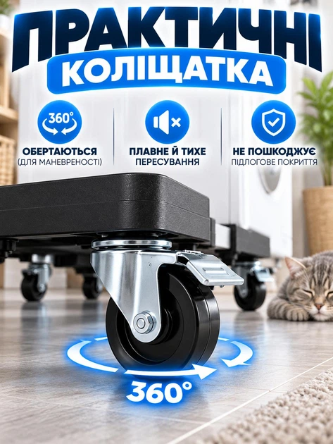 Вантажна підставка-платформа на колесах під холодильник, пральну машину, меблі (візок для перевезення) - Фото 5 Вантажна підставка-платформа на колесах під холодильник, пральну машину, меблі (візок для перевезення) - зображення 5