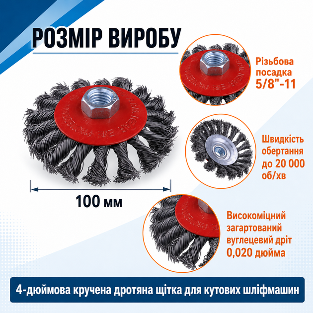 Набор металлических щеток для УШМ / болгарки 3 шт резьба 5/8"-11 - изображение 4