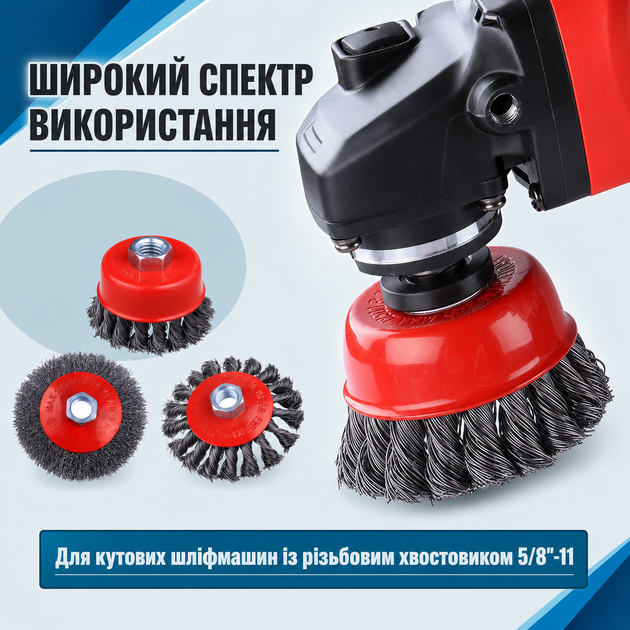 Набор металлических щеток для УШМ / болгарки 3 шт резьба 5/8"-11 - изображение 5