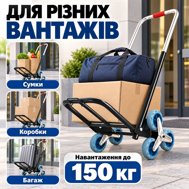 Складная грузовая хозяйственная тележка до 150 кг, 6-колесная для лестницы, с выдвижной телескопической ручкой и платформой для склада, магазина и дома - изображение 5