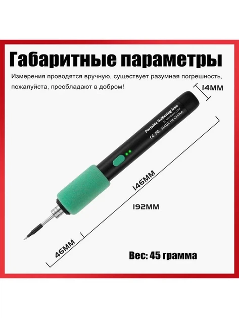 Аккумуляторный паяльник 5В 15Вт USB Type-C, беспроводной паяльный набор, 3 режима температуры до 450°C - изображение 2