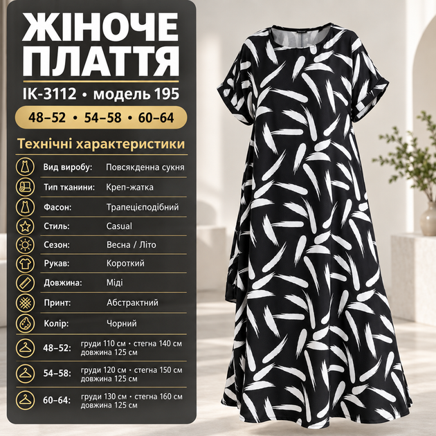 Элегантное летнее черно-белое платье свободного кроя макси Lino Flow, размеры 54–58, оверсайз, вечернее, праздничное - изображение 3