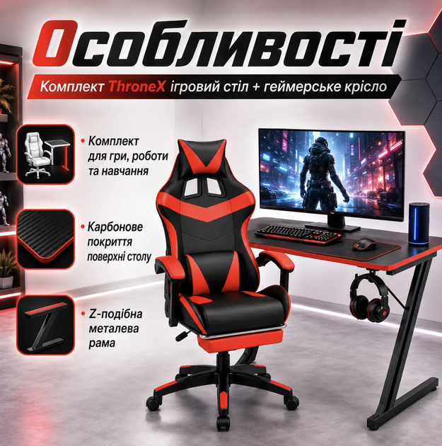 Геймерский комплект ThroneX стол 125×60×73 см с креслом до 130 кг массажной USB-подушкой подставкой для ног Компьютерная мебель для игр работы учебы - изображение 2