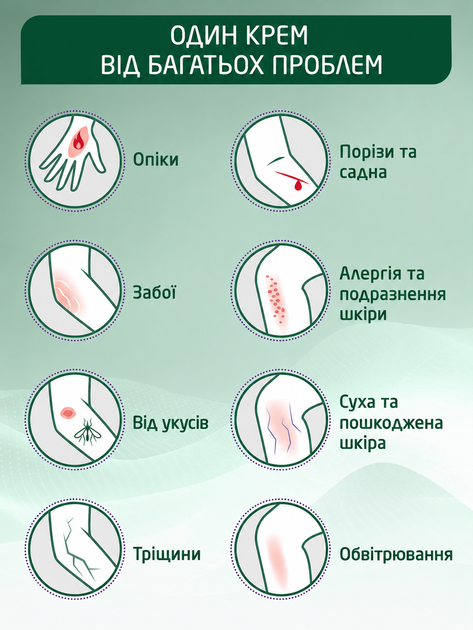 Крем Boro Plus 20 мл Трав'яний букет (зелений) - зображення 4