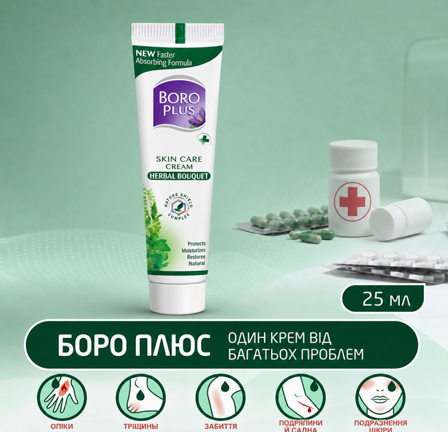 Крем Boro Plus 20 мл Трав'яний букет (зелений) - зображення 8