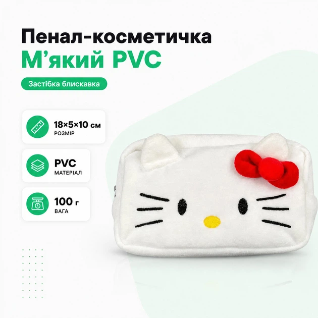 Пенал косметичка Hello Kitty м’який чорний PVC з мультяшним принтом для ручок маркерів косметики 18x5x10 см застібка блискавка - Фото 1 Пенал косметичка Hello Kitty м’який чорний PVC з мультяшним принтом для ручок маркерів косметики 18x5x10 см застібка блискавка - зображення 1