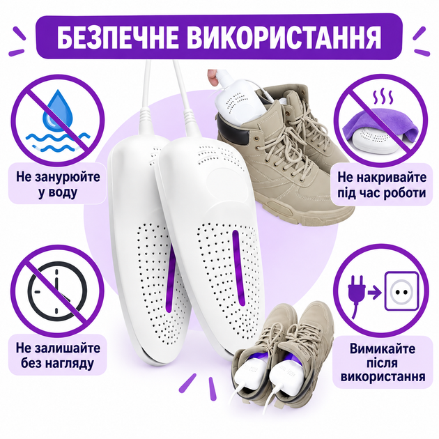 Електрична сушарка для взуття з УФ для кросівок черевиків бутс берц рукавичок дитячого 35–45 прилад сушіння портативна похідна - зображення 3