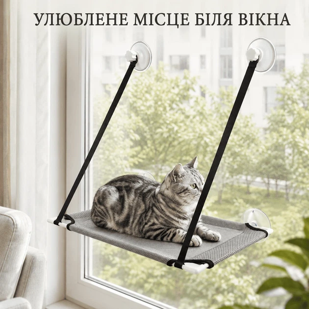 Гамак для кота на окно 50×31 см серый, лежак на присосках до 10 кг - изображение 2