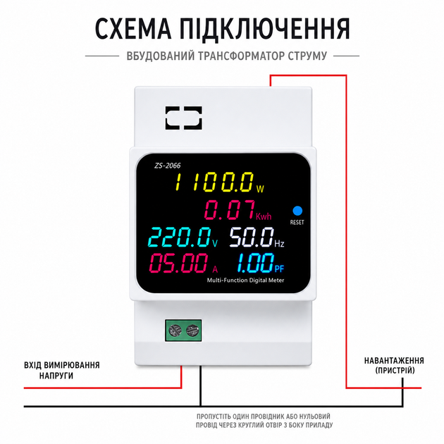 Лічильник ZS-2066 100А на DIN-рейку - зображення 4