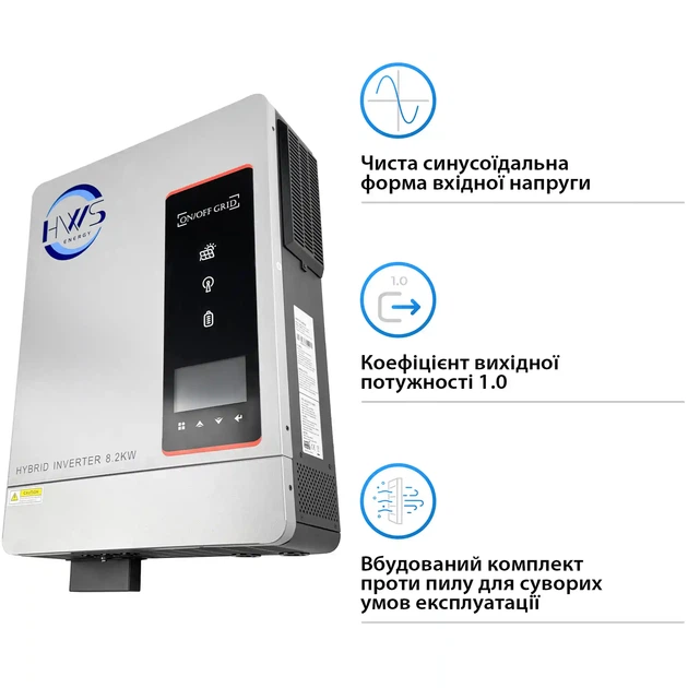 Гибридный инвертор HWS MAX 8.2KW 48V 2 MPPT 220V Однофазный (VicMAX8.2kW) - изображение 5