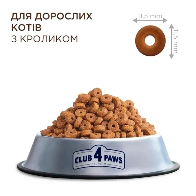Сухий корм для котів Club 4 Paws Premium кролик 2 кг - Фото 2 Сухий корм для котів Club 4 Paws Premium кролик 2 кг - зображення 2