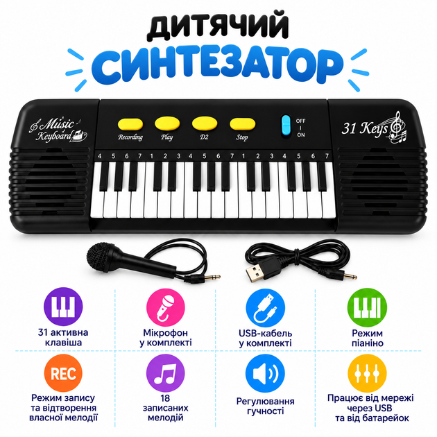 Дитяче піаніно синтезатор дитячий з мікрофоном 3190В від мережі USB та від батарейок дитячі синтезатори (5194-1) - Фото 3 Дитяче піаніно синтезатор дитячий з мікрофоном 3190В від мережі USB та від батарейок дитячі синтезатори (5194-1) - зображення 3