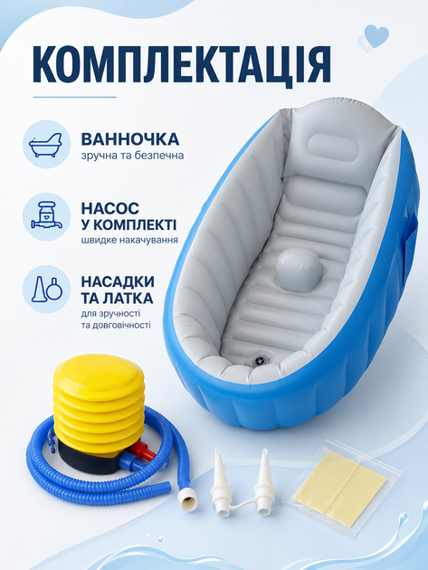Надувная ванна для купания ребенка 80х50х30 см с мягким дном, подголовником и насосом, голубая (49676320) - изображение 8