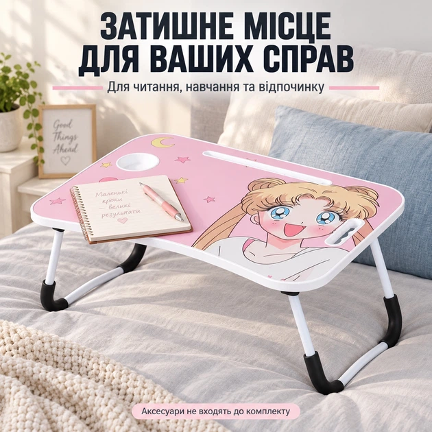 Столик для ноутбука Сейлор Мун с подставкой для планшета и подстаканником MLT T36 Sailor Moon - изображение 2
