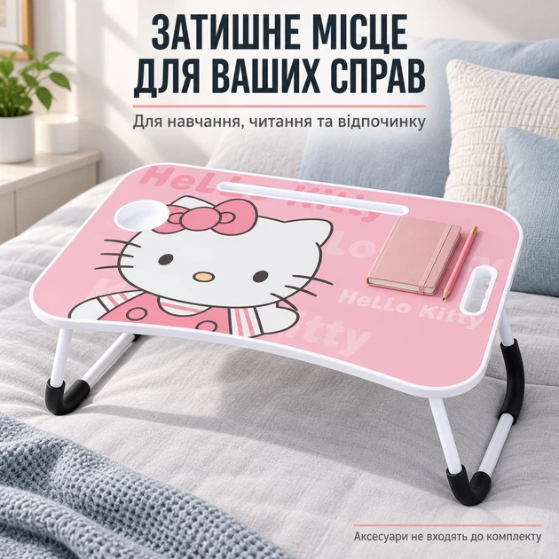 Столик для ноутбука MLT T36 з підставкою для планшета та підсклянником Hello Kitty - Фото 2 Столик для ноутбука MLT T36 з підставкою для планшета та підсклянником Hello Kitty - зображення 2
