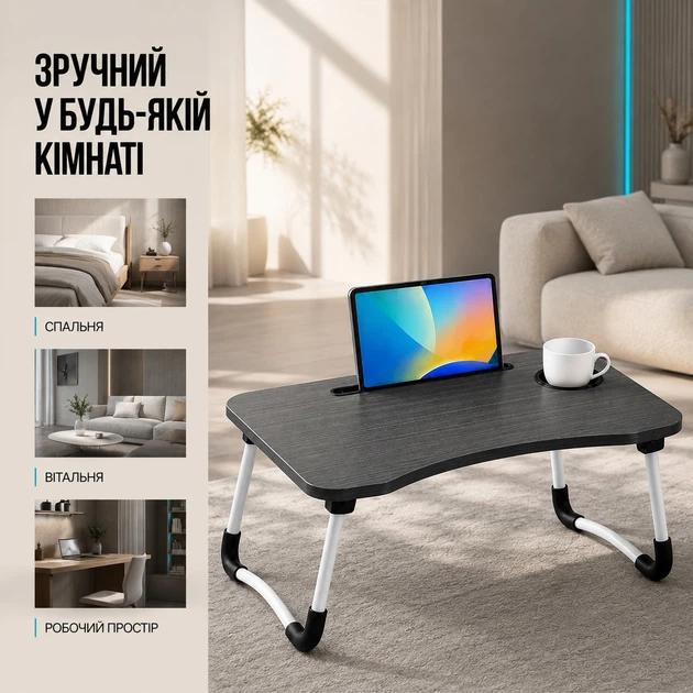 Столик для ноутбука в кровать планшета MLT T36 Black 60 x 40 x 25.5 см - Фото 3 Столик для ноутбука в кровать планшета MLT T36 Black 60 x 40 x 25.5 см - изображение 3
