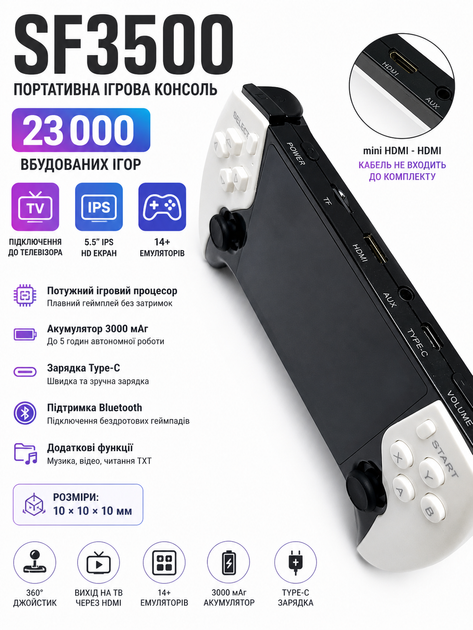 Портативна ігрова ретро консоль Game Console 64GB SF3500 — 5.5" IPS 20000+ ігор, приставка портативна - Фото 3 Портативна ігрова ретро консоль Game Console 64GB SF3500 — 5.5" IPS 20000+ ігор, приставка портативна - зображення 3